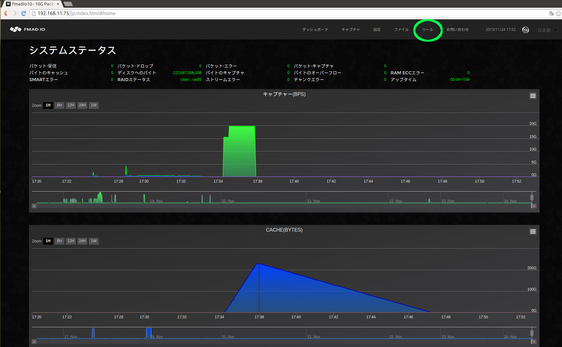 10g packet capture firmware update top