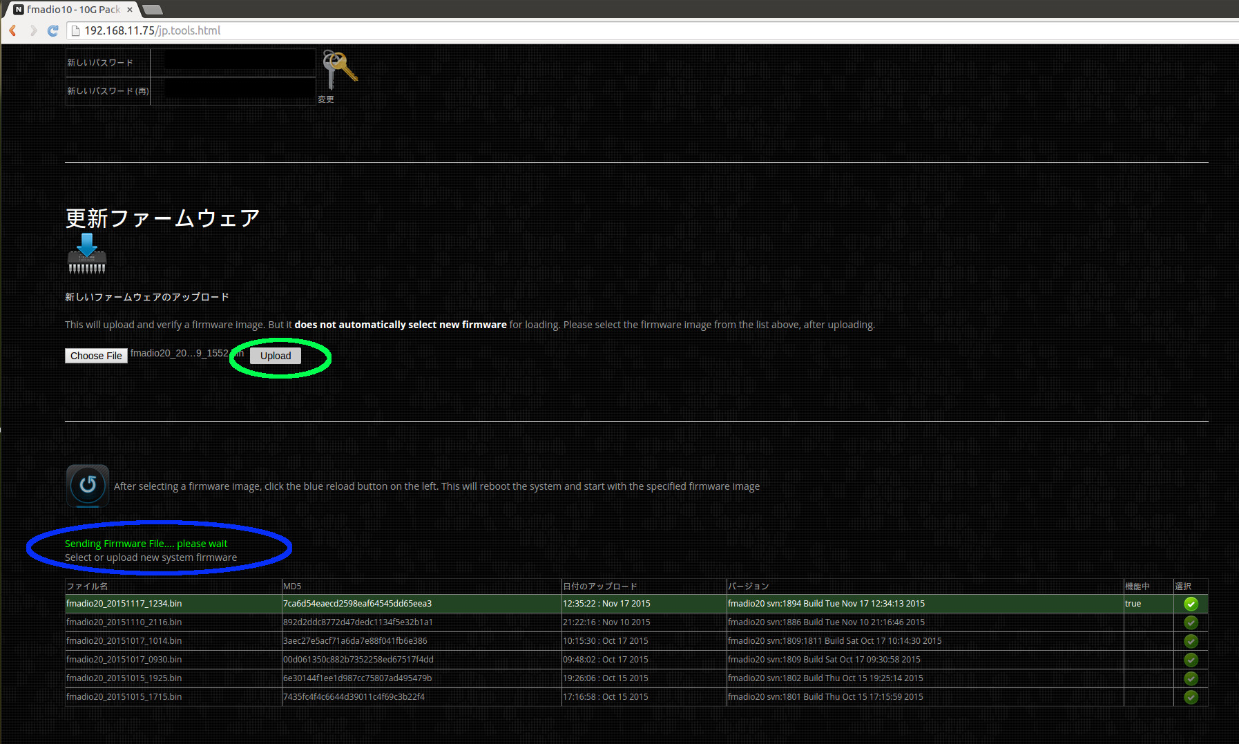 10g packet capture firmware update upload