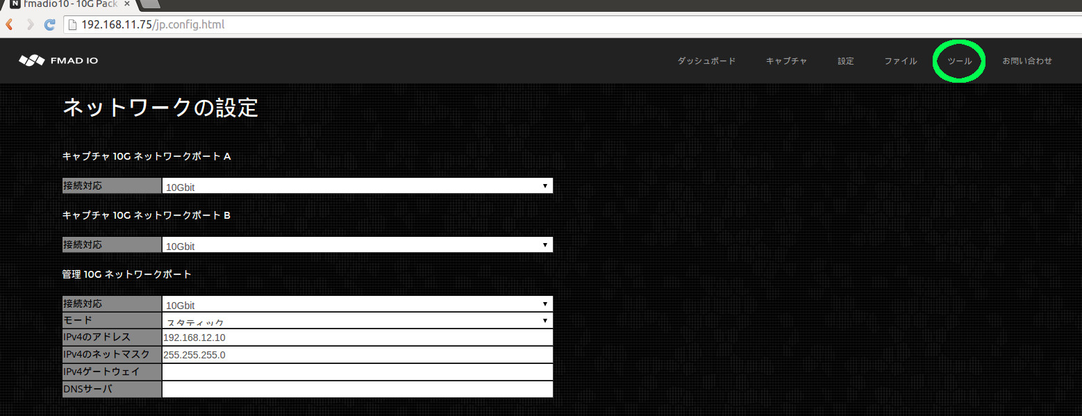 10g packet capture configruation network web