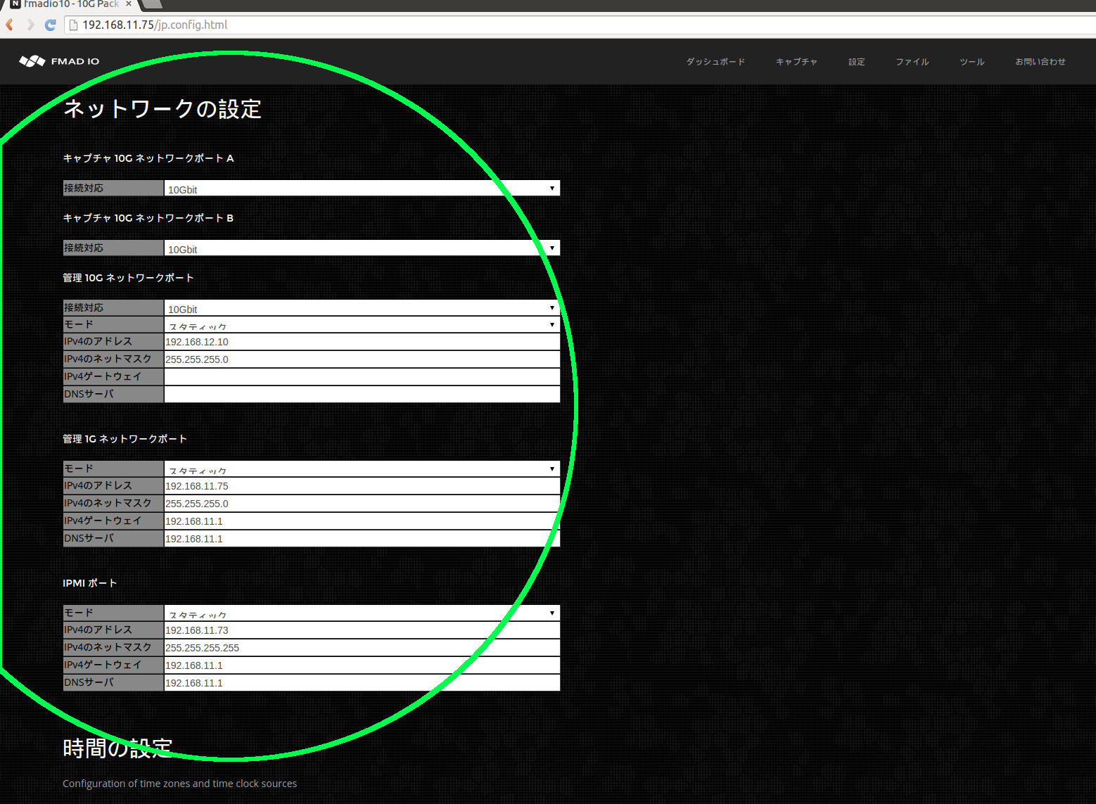 10g packet capture configruation network web