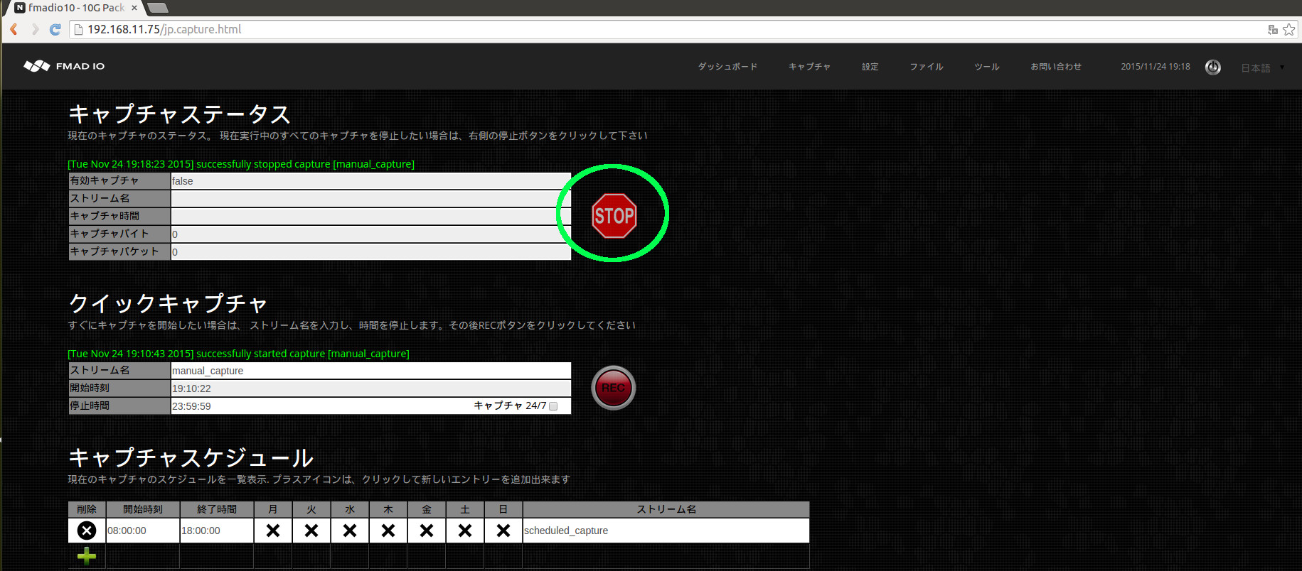 10g packet capture manual capture stop